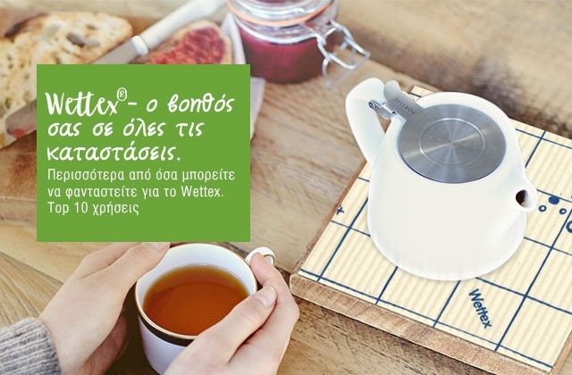 Wettex - Boithos3.jpg